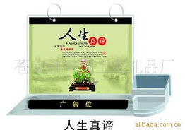 蒼南縣可可工藝禮品廠臺歷產(chǎn)品系列全覽